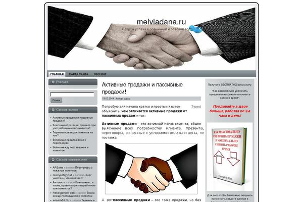 melvladana.ru site used Business_idea_four