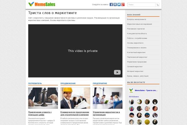 memosales.ru site used Memosales