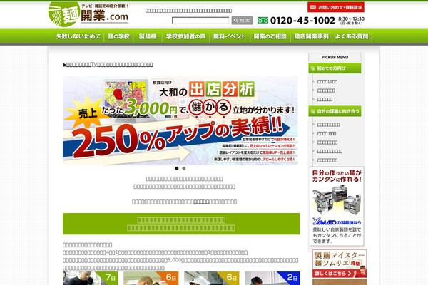 menkaigyou.com site used Menkaigyou