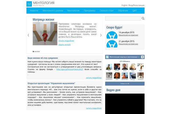 mentolog.org site used Mentolog2016