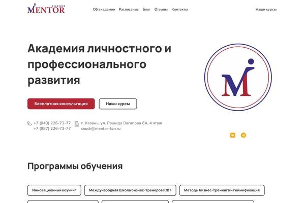 mentor-kzn.ru site used Mentor2021