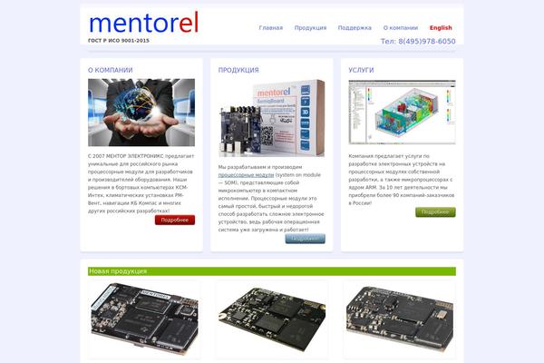 mentorel.ru site used RT-Theme 17