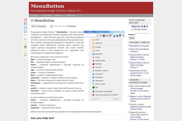 menubutton.ru site used Simple Chrome
