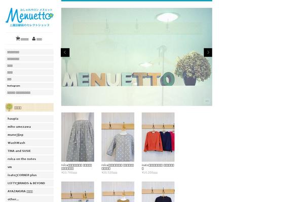 menuetto.net site used Welcart_macpherson