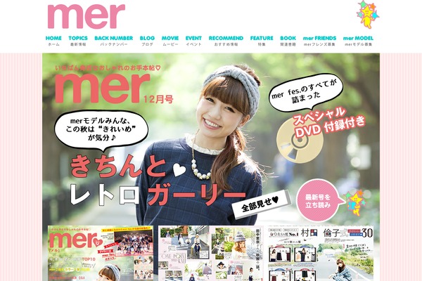 mer-web.jp site used Mer