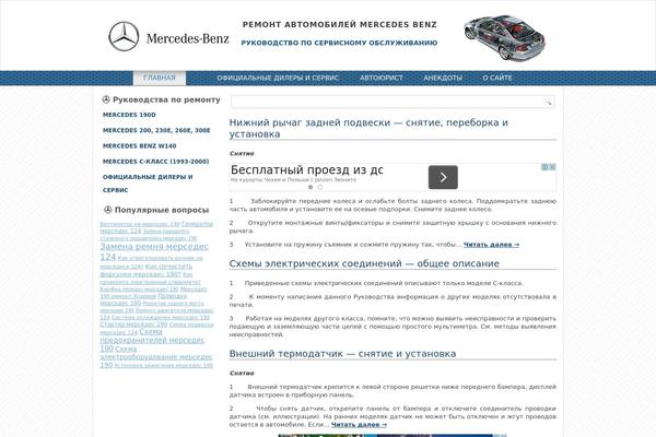 merc-repair.ru site used Mercedes_repair