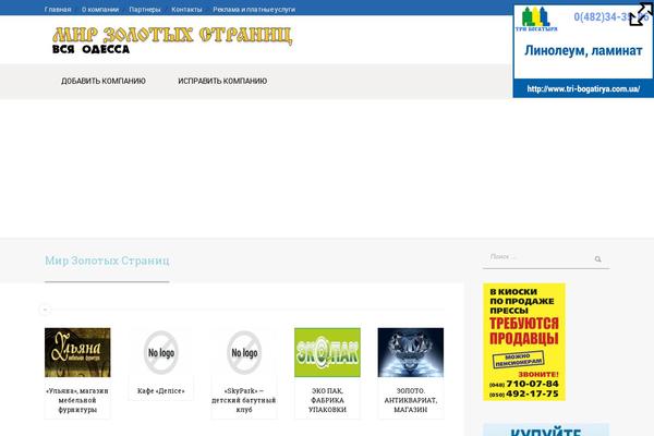mercury.odessa.ua site used City Guide