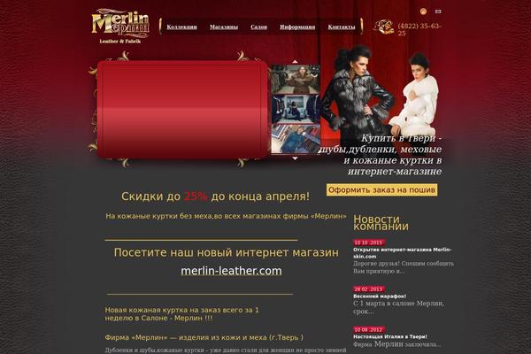 Merlin theme site design template sample