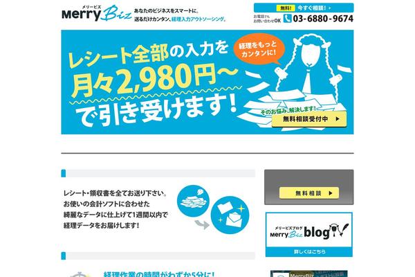merrybiz.jp site used Merrybiz