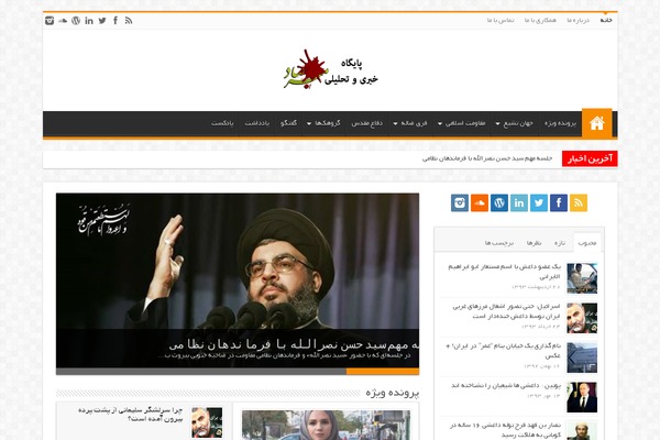 mersaadnews.com site used Sahifa-pro-plus