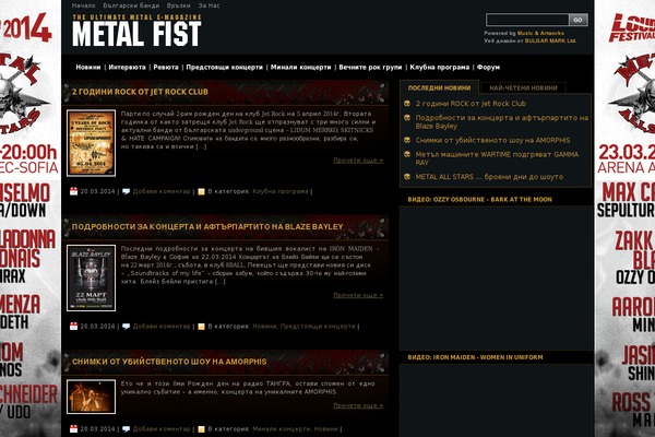 metalfist.com site used Digitalstatement