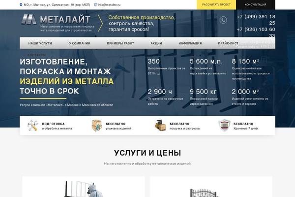 metalite.ru site used Metall