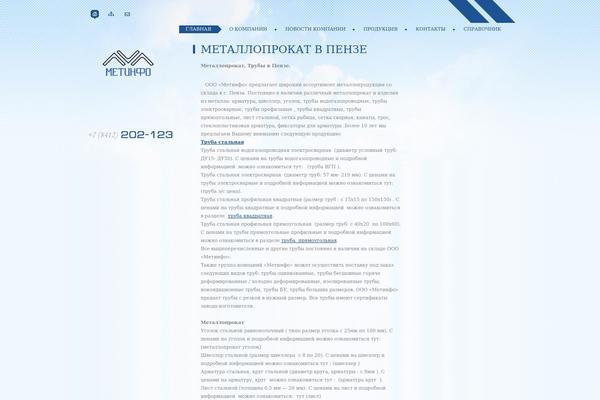 metall-pnz.ru site used Truba