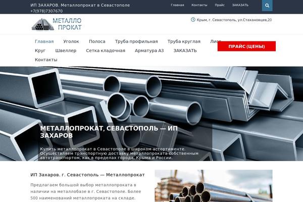 metalloprokat-sevastopol.ru site used Sirat