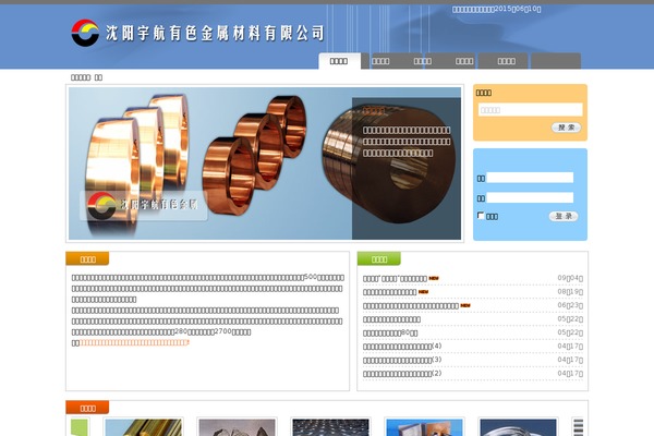 metals7.com site used Metals7