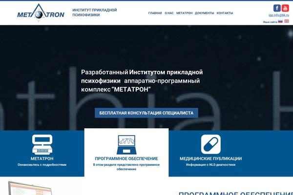 metatron-nls.ru site used Metatron-redx