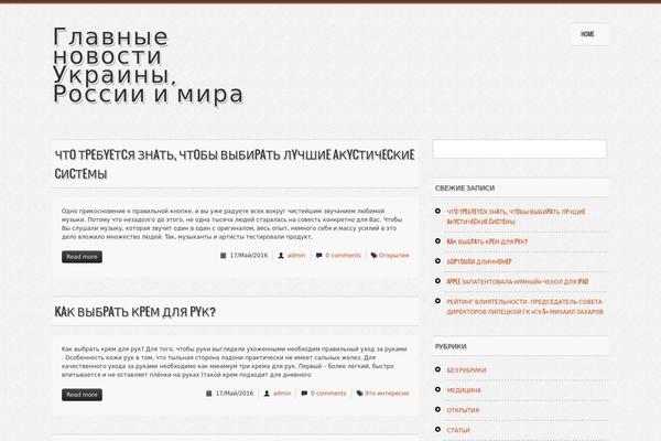 metguru.ru site used Newssense