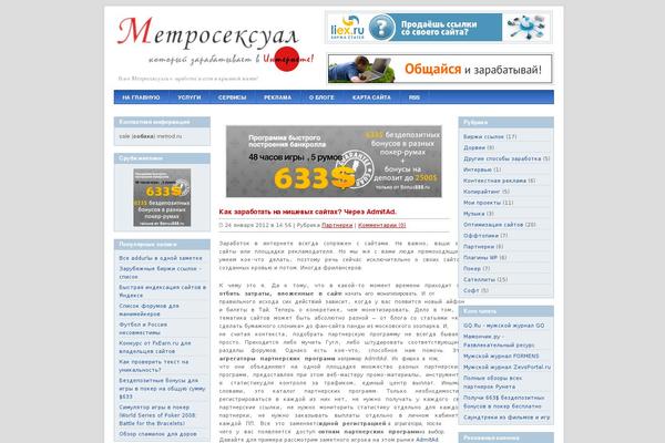 metrod.ru site used Metrod