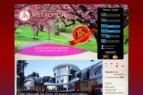 metropolrussia.ru site used Metropolrussia.ru