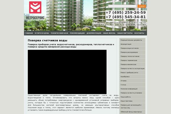 metroservis.ru site used Realtypress