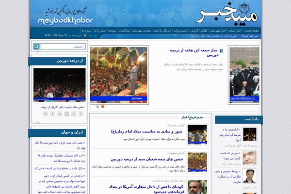 arman-news theme websites examples