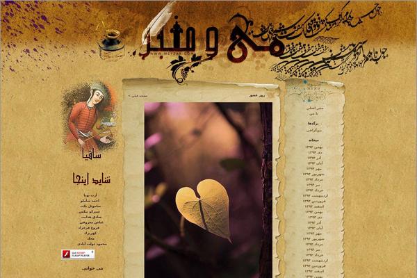 meyzar.com site used Mey3