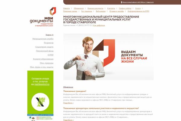 mfc26.ru site used Mfc