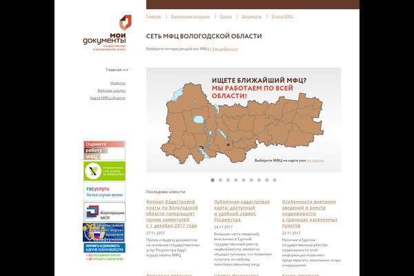 mfc35.ru site used Mydocs