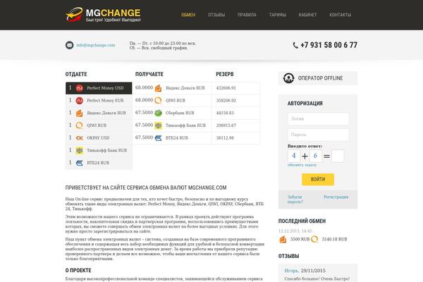 mgchange.com site used Mgchange