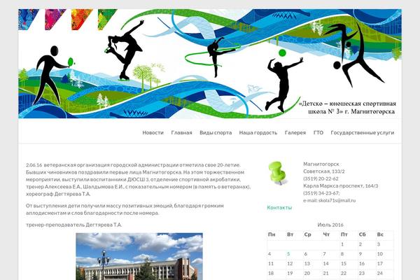 mgnsport-school3.ru site used Londonolympics