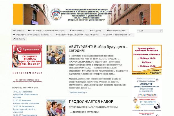 mgutu-kld.ru site used Santa-theme