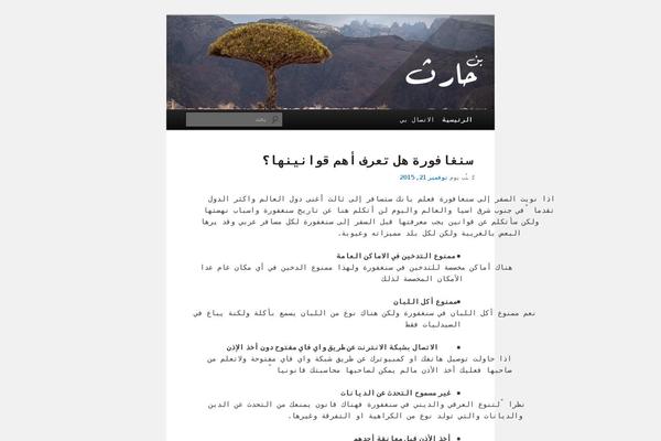 Twenty Eleven theme site design template sample