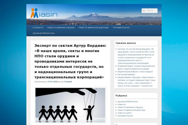 miasin.ru site used Miasin-catch-box-child