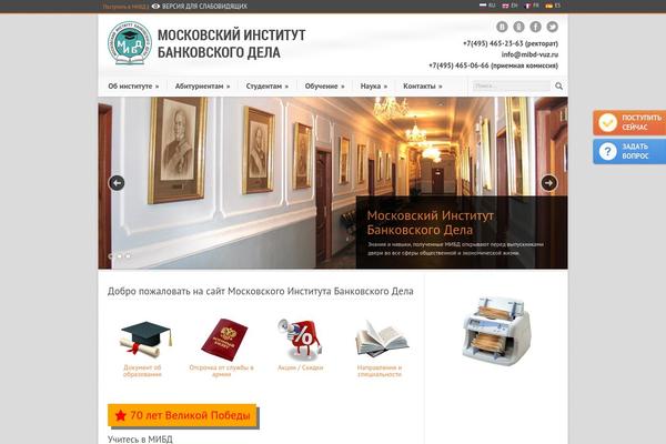 mibd-vuz.ru site used Modernize v3.16