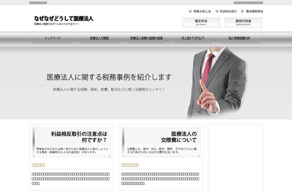 mic-fr.com site used Cloudtpl_038