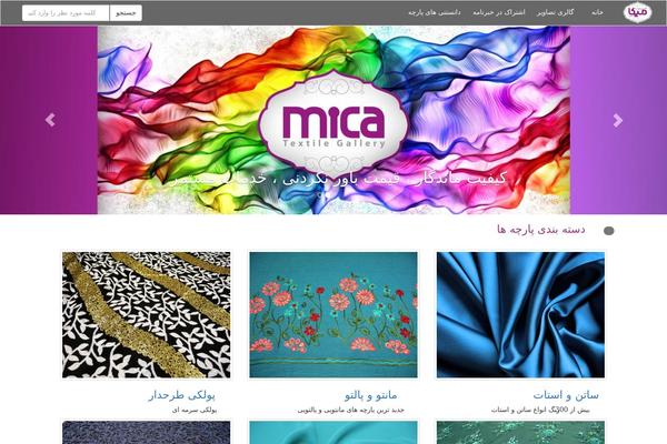 mica-co.com site used Mica