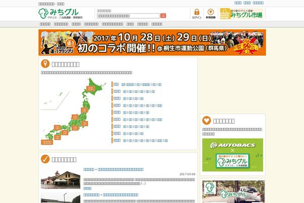 michiguru.com site used Eminalift