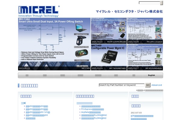 micrel.jp site used Micrel2012