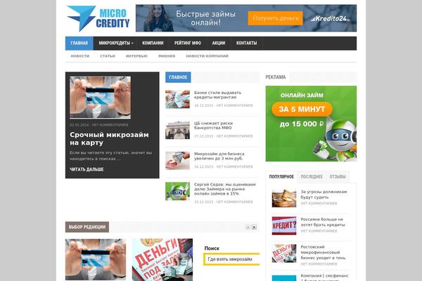 microcredity.ru site used Zaim