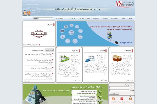 microgod.com site used 1icompany