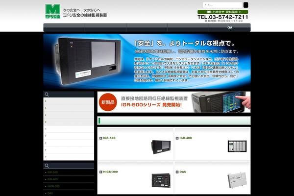 midori-em.com site used Midori-em