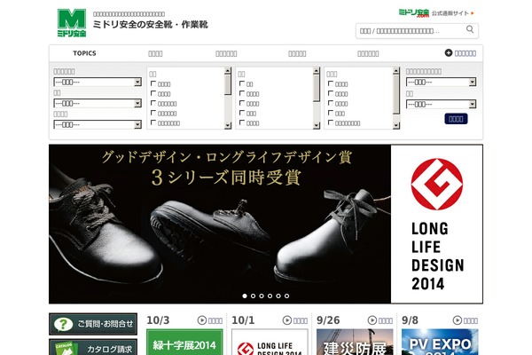 midori-fw.jp site used Footware