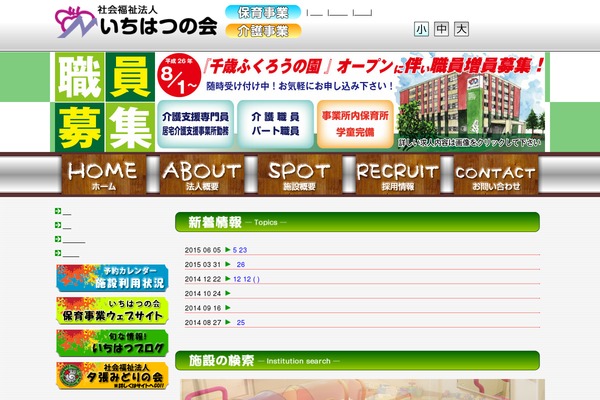 midorino.jp site used Ichihatsutheme