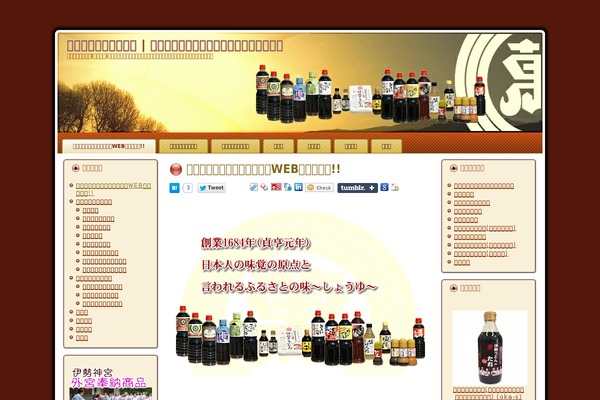 mieman.co.jp site used Mieman1