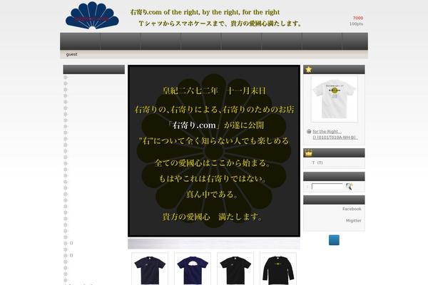 Site using Welcart e-Commerce plugin