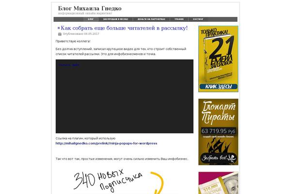 WordPress website example screenshot