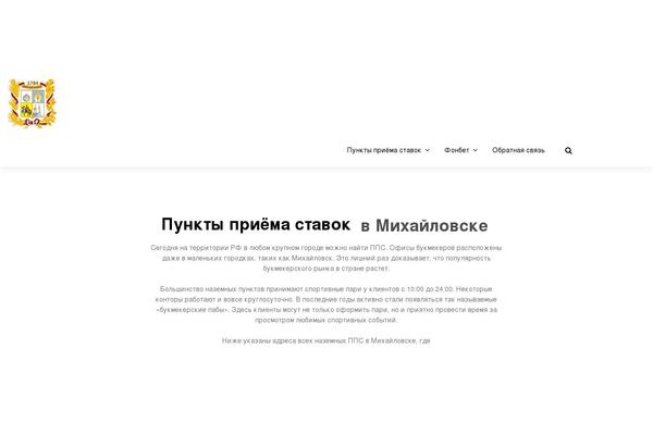 mihailovsk-city.ru site used Aera