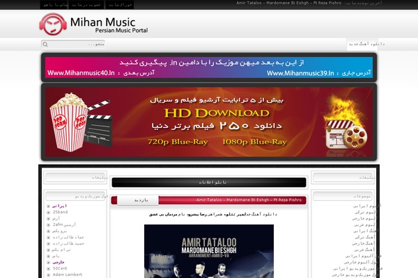 mihanmusic36.com site used Skydesign-mihanmusic