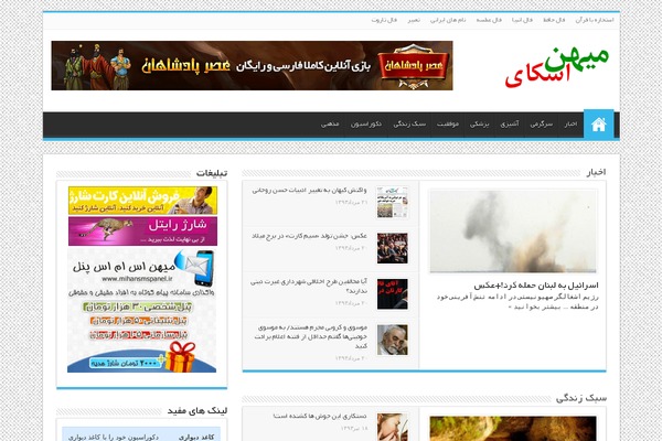 mihansky.com site used Sahifa-pro
