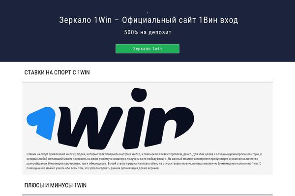 mik-orel.ru site used Maxbetsport